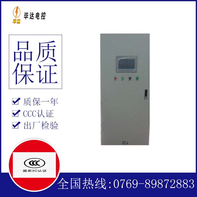 兴仁水泵控制柜