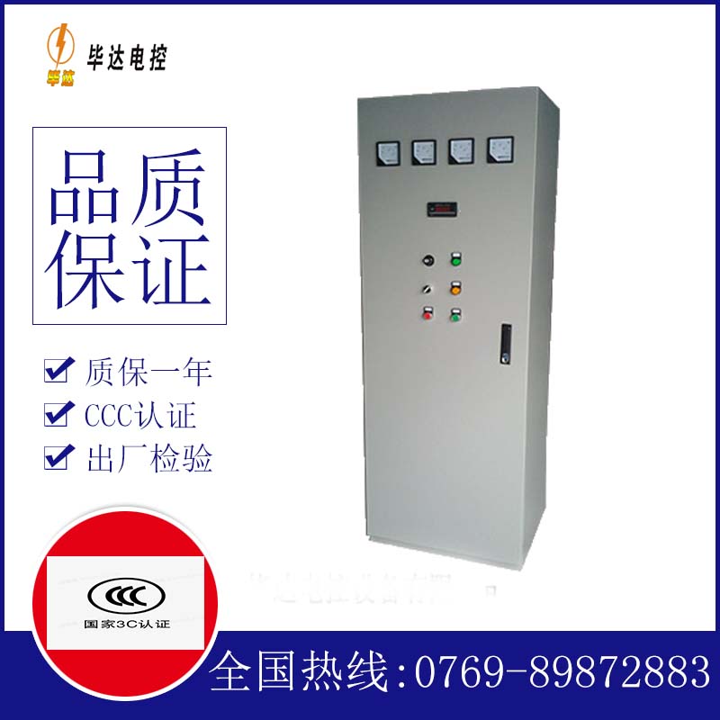 兴仁软启动控制柜